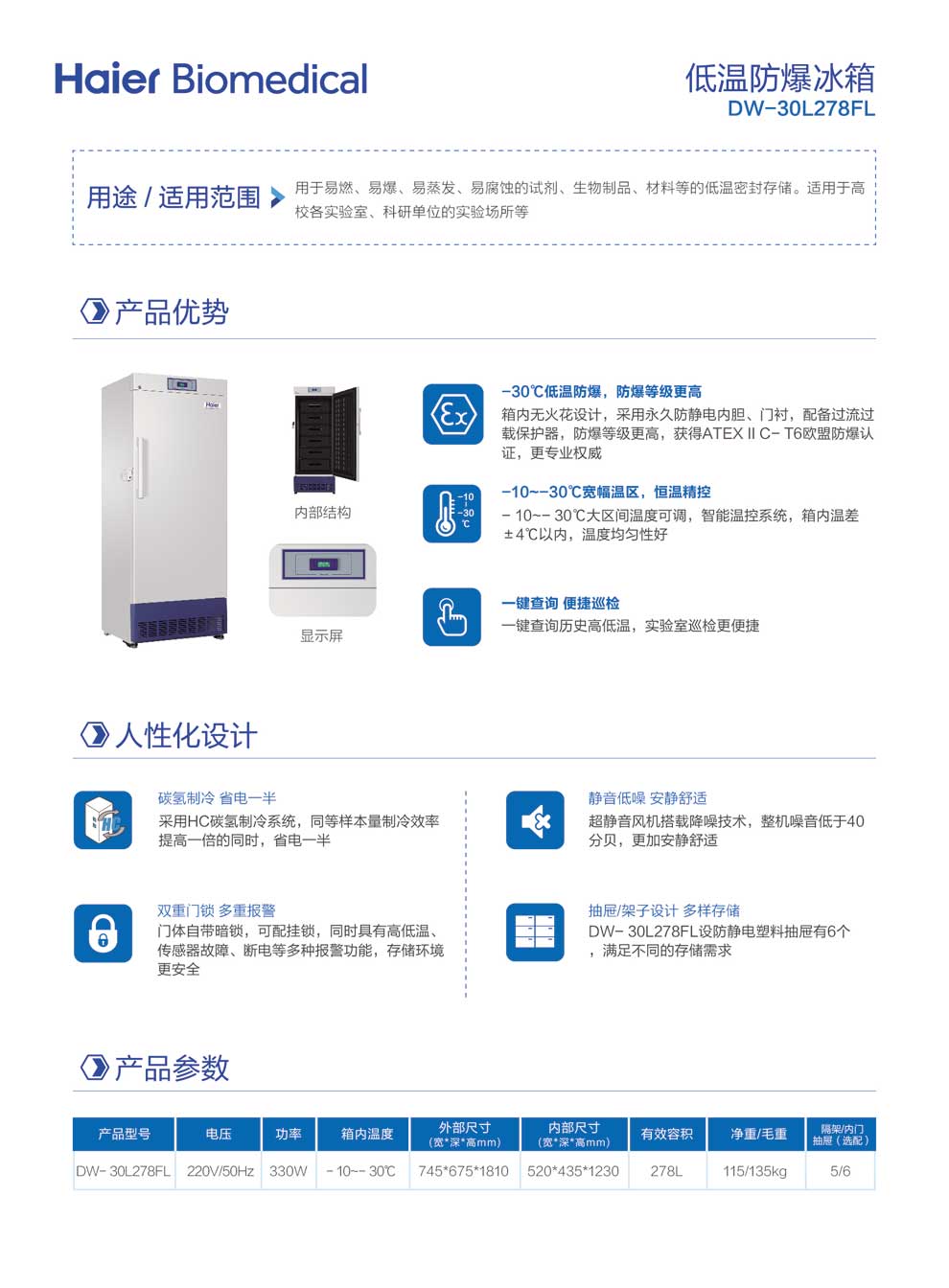 8-04、DW-30L278FL-低溫防爆-.jpg