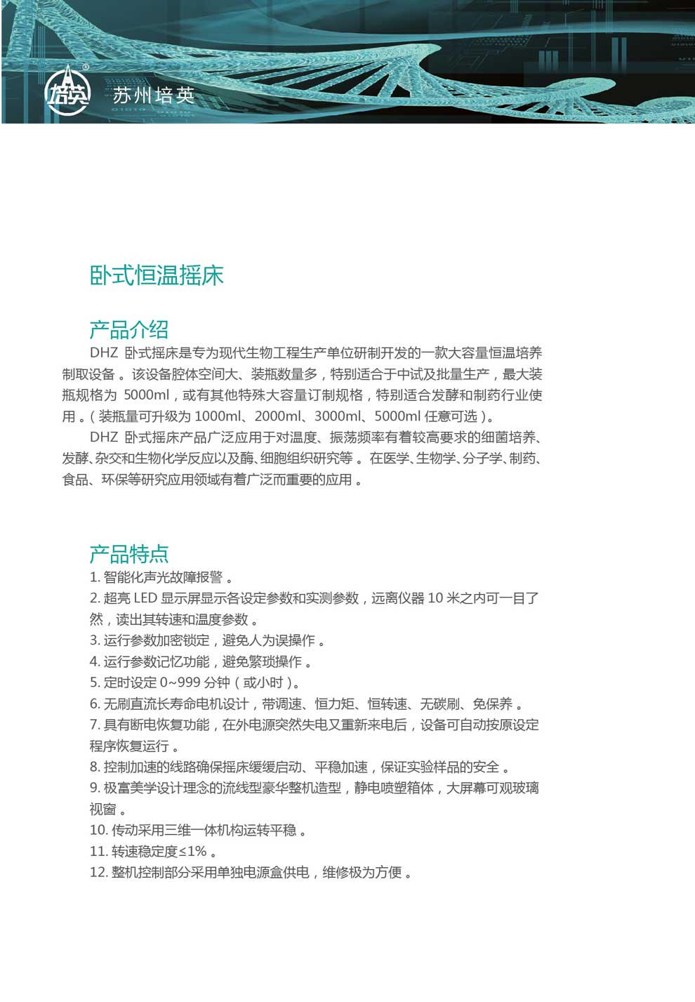 DHZ-C、DHZ-D-彩1.jpg